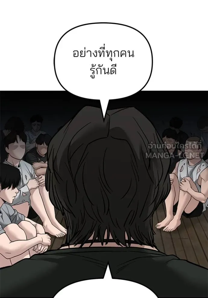 The Bully in Charge Chap 133 - Next Chap 134
