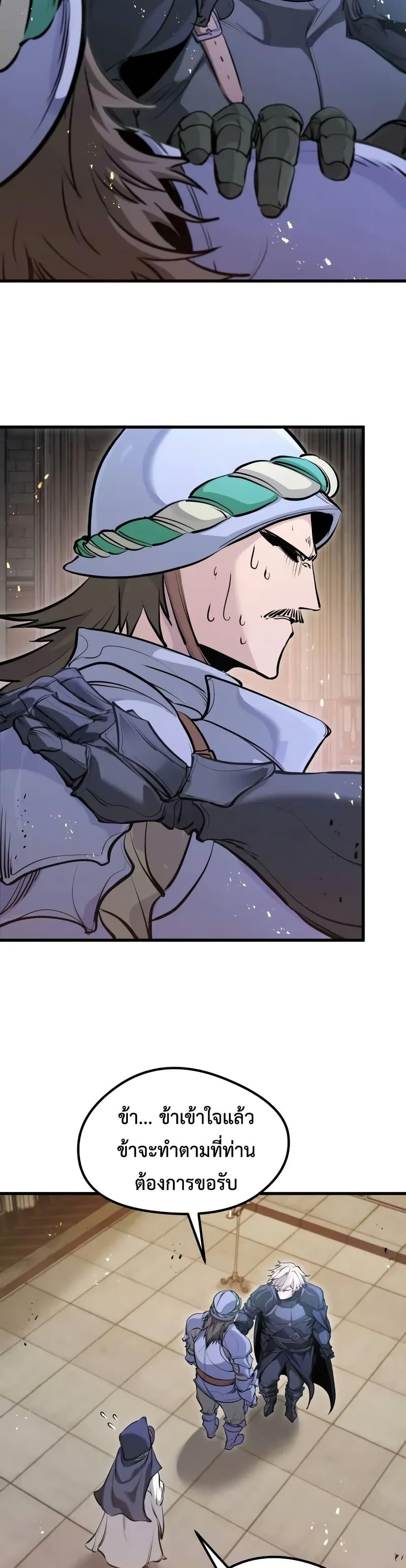 The Regressed Mercenary’s Machinations Chap 65 - Next Chap 66