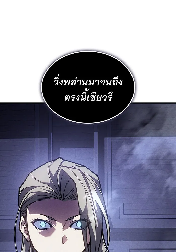 Regressing With the King’s Power – เกิดใหม่พร้อมพลังแห่งราชัน Chap 93 - Next Chap 94