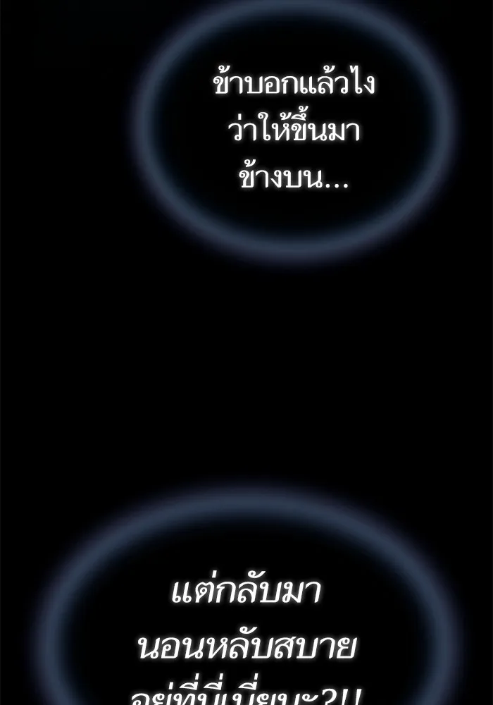 The Tutorial Tower of the Advanced Player – ผู้เล่นขั้นเทพแห่งหอคอยฝึกสอน Chap 155 - Next Chap 156