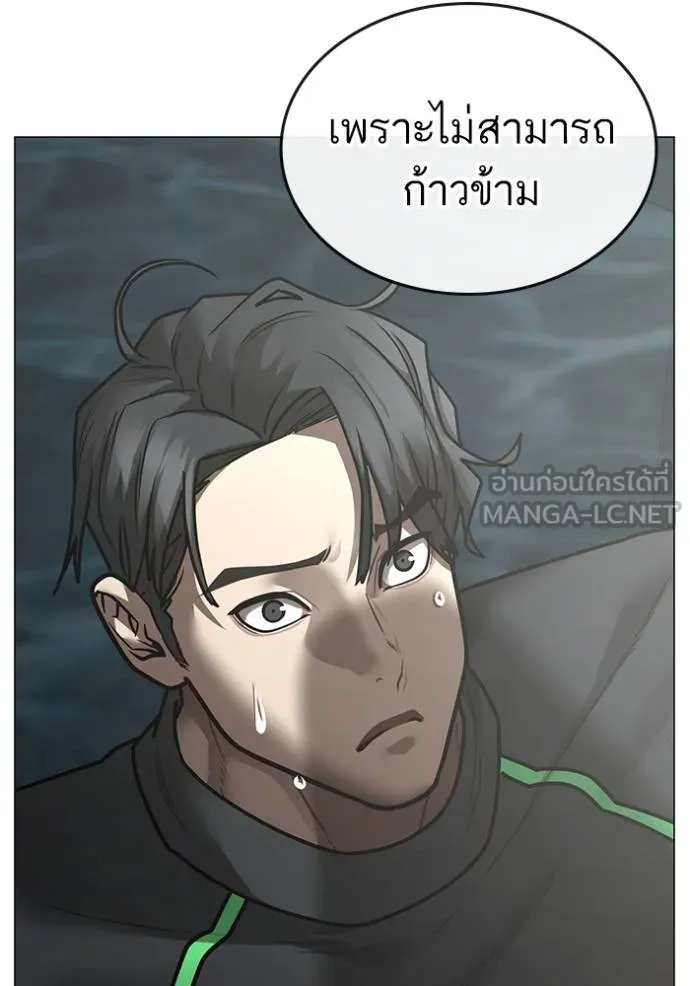 Reality Quest Chap 158 - Next Chap 159