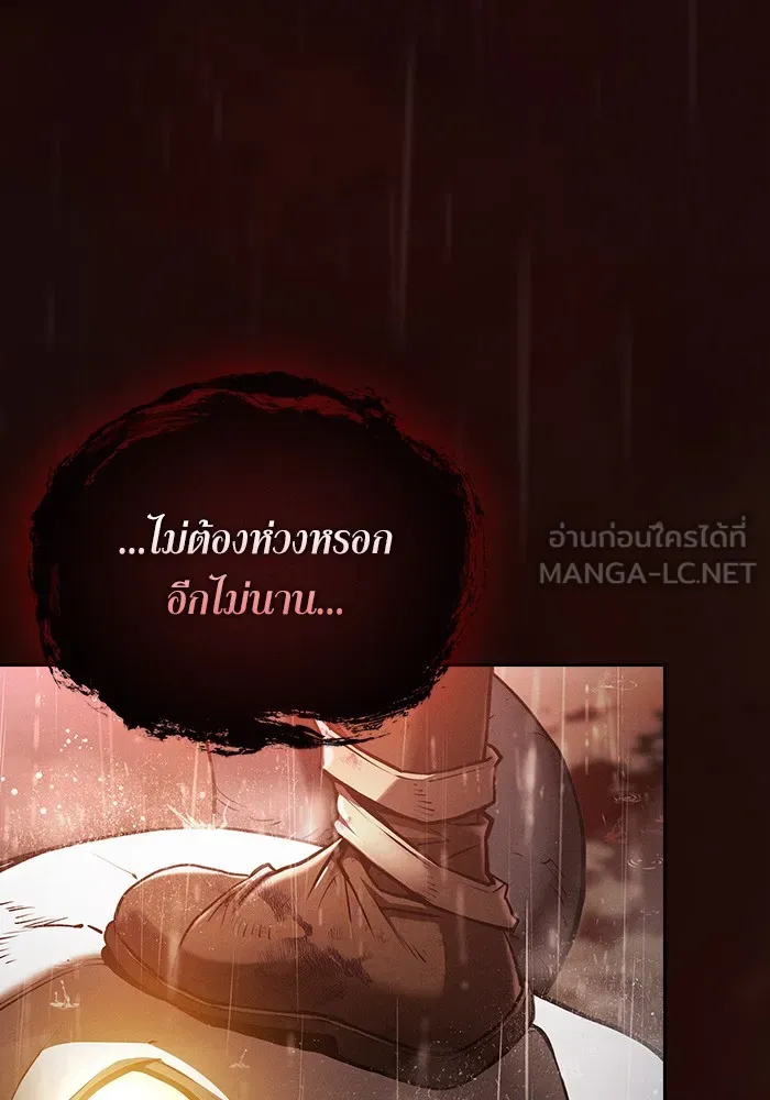 Academy’s Genius Swordmaster – นักดาบอัจฉริยะจากอะคาเดมี Chap 1 - Next Chap 2