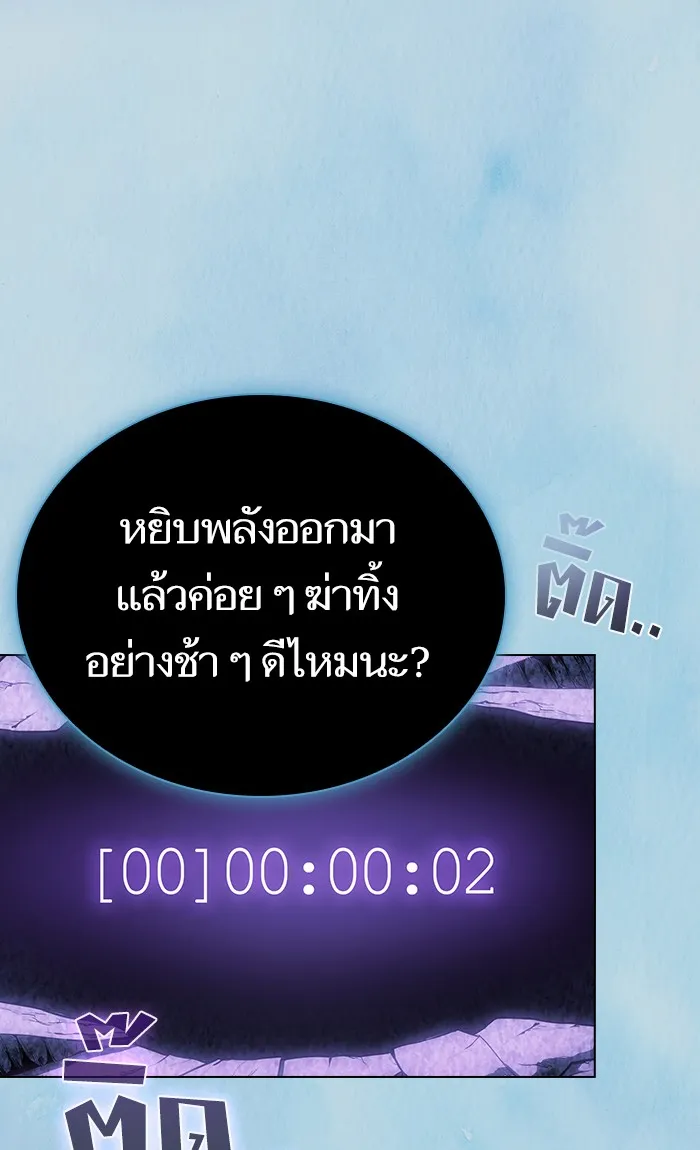 The Tutorial Tower of the Advanced Player – ผู้เล่นขั้นเทพแห่งหอคอยฝึกสอน Chap 105 - Next Chap 106