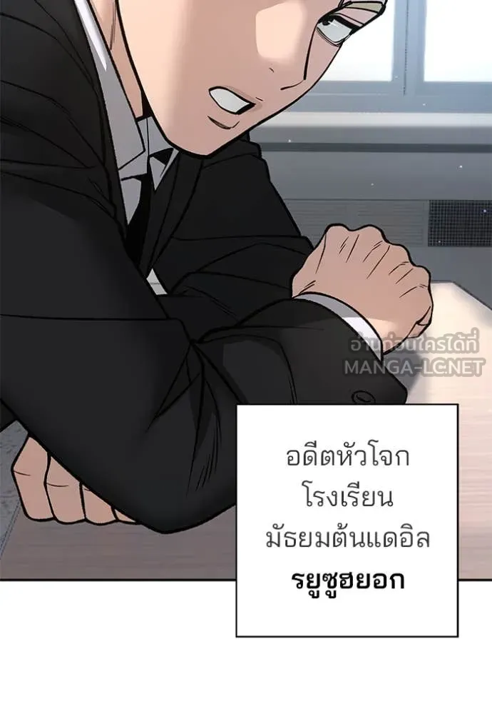 The Bully in Charge Chap 177 - Next Chap 178
