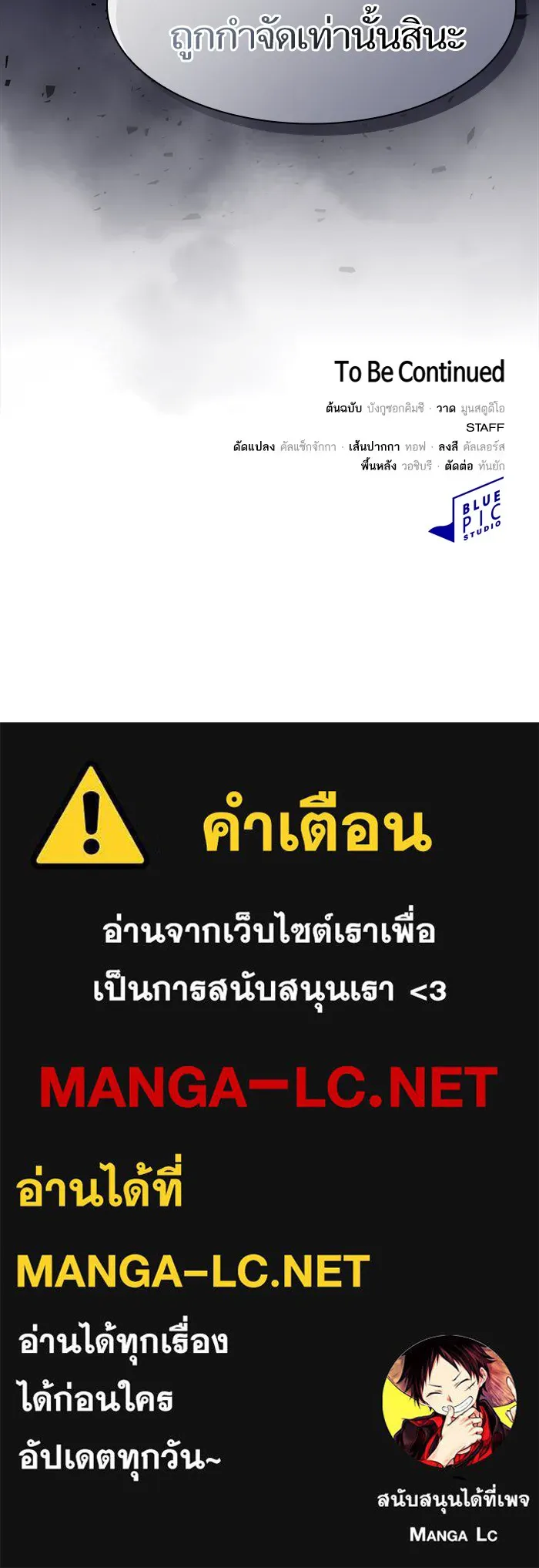 The Tutorial Tower of the Advanced Player – ผู้เล่นขั้นเทพแห่งหอคอยฝึกสอน Chap 116 - Next Chap 117