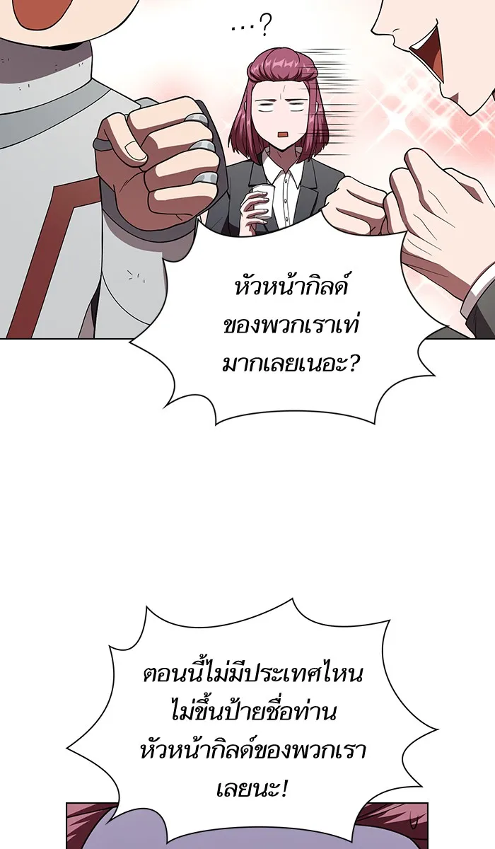 The Tutorial Tower of the Advanced Player – ผู้เล่นขั้นเทพแห่งหอคอยฝึกสอน Chap 61 - Next Chap 62