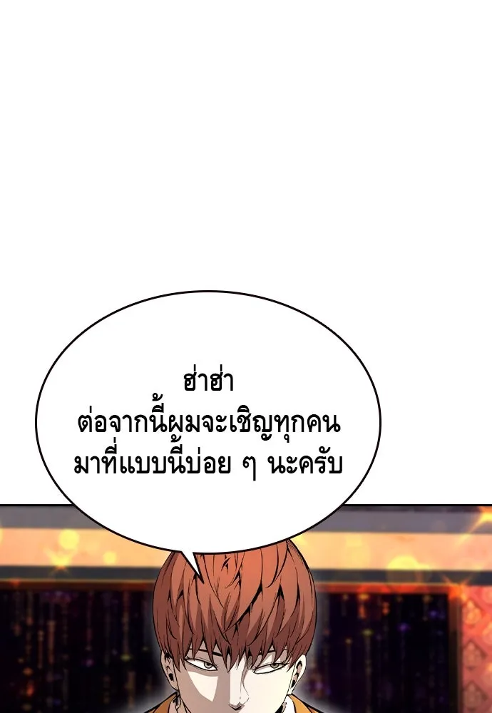 King Game Chap 95 - Next Chap 96