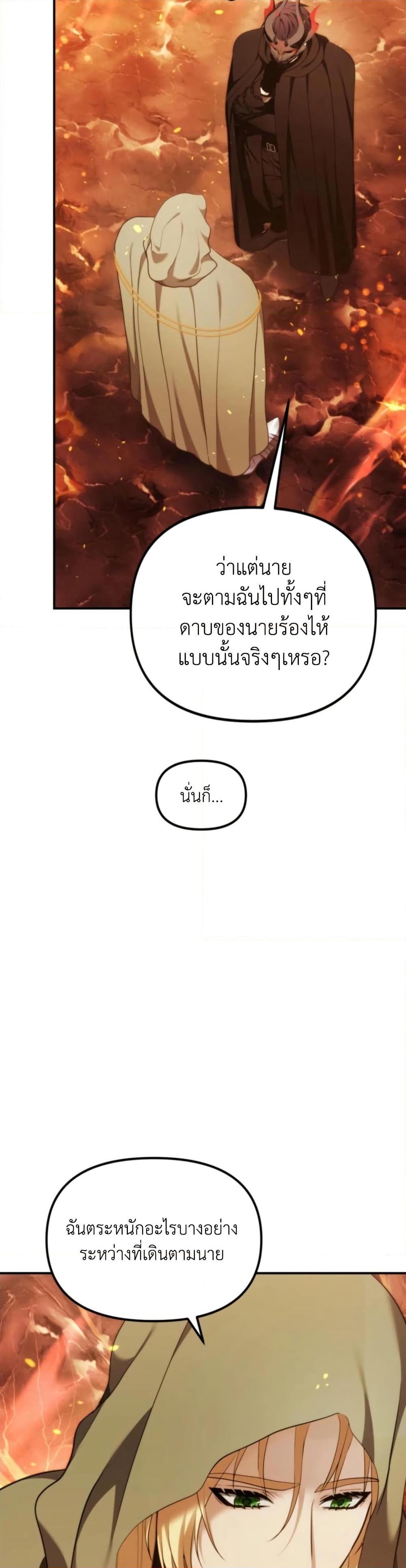 Ranker Who Lives A Second Time Chap 200 - Next Chap 201