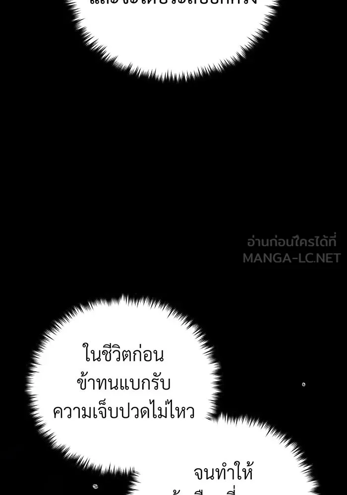 The Dark Magician Transmigrates After 66666 Years – จอมเวทเกิดใหม่ในรอบ 66666 ปี Chap 130 - Next Chap 131