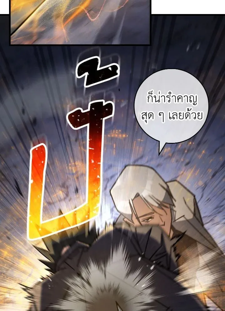 The Hero Returns Chap 78 - Next Chap 79