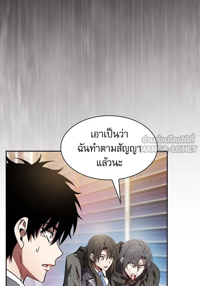 Academy’s Genius Swordmaster – นักดาบอัจฉริยะจากอะคาเดมี Chap 56 - Next Chap 57