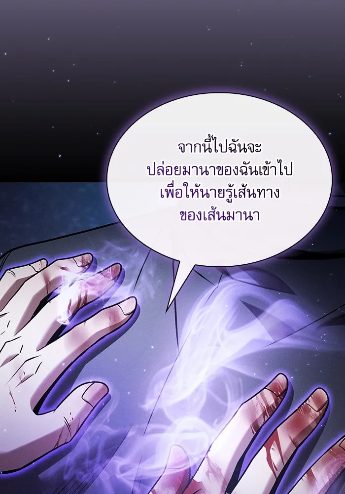 Academy’s Genius Swordmaster – นักดาบอัจฉริยะจากอะคาเดมี Chap 56 - Next Chap 57