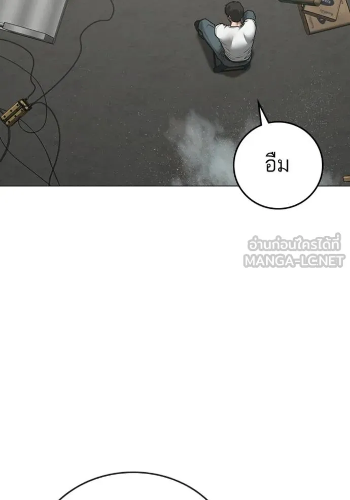 Reality Quest Chap 147 - Next Chap 148