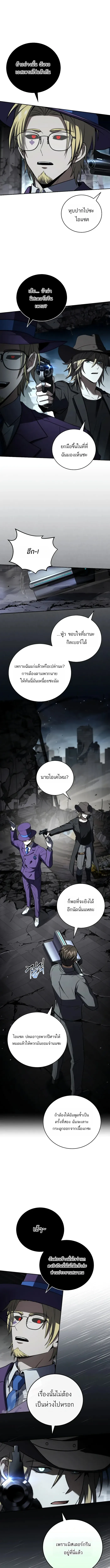 Return of the Frozen Player Chap 182 - Next Chap 183
