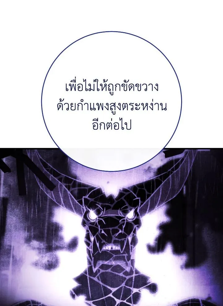 The Hero Returns Chap 106 - Next Chap 107