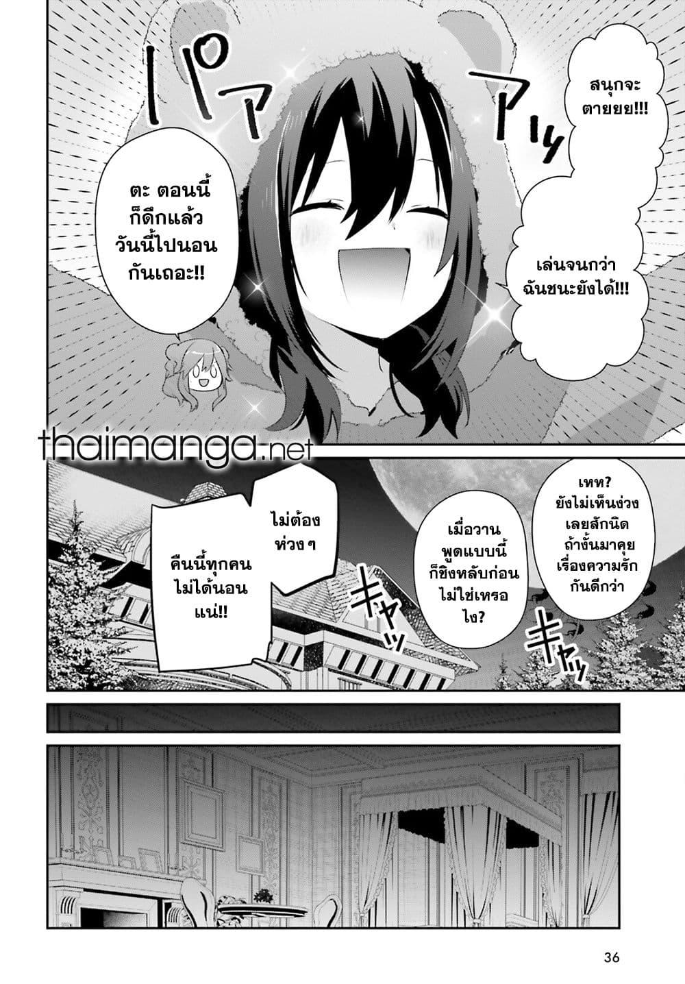 Kage no Jitsuryokusha ni Naritakute! อยากเป็นพลังในเงามืด Chap 70 - Next Chap 71
