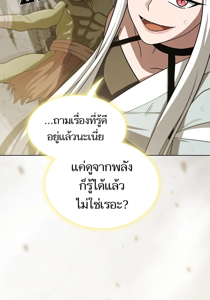 The Tutorial Tower of the Advanced Player – ผู้เล่นขั้นเทพแห่งหอคอยฝึกสอน Chap 217 - Next Chap 218