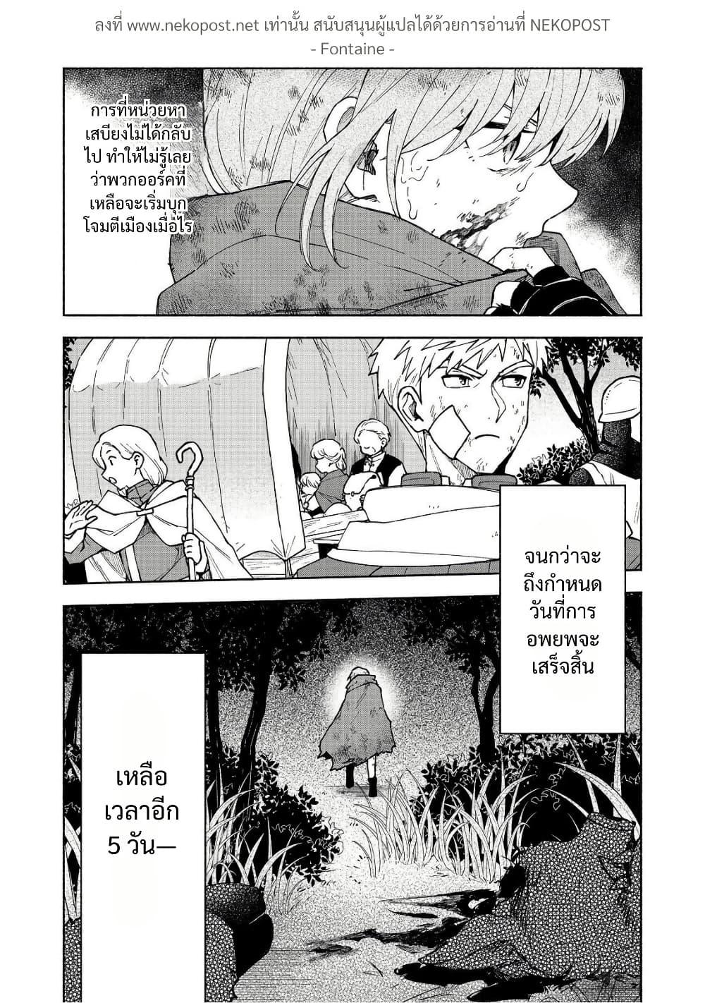 Otome Game no Heroine de Saikyou Survival @COMIC Chap 36 - Next Chap 37