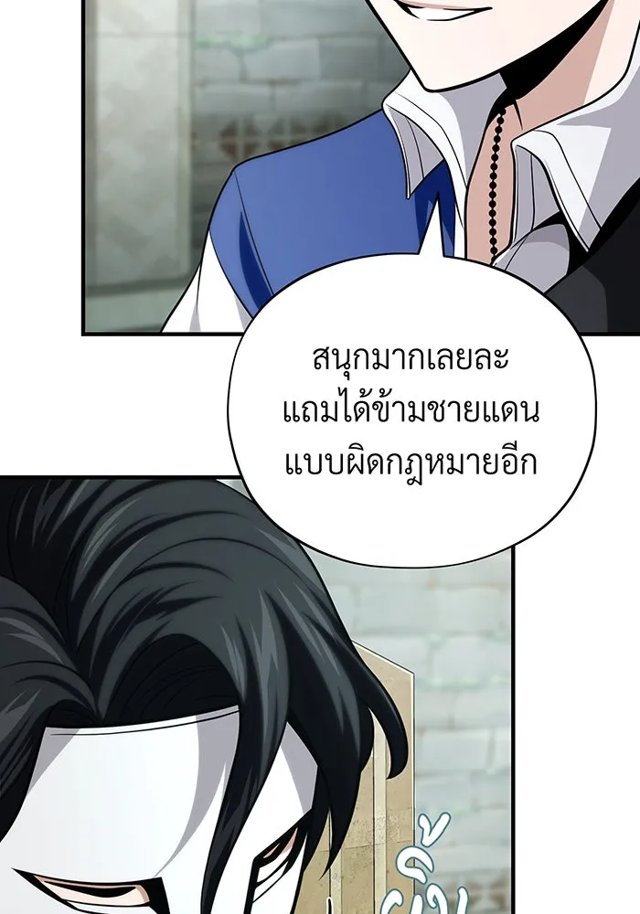 The Dark Magician Transmigrates After 66666 Years – จอมเวทเกิดใหม่ในรอบ 66666 ปี Chap 132 - Next Chap 133