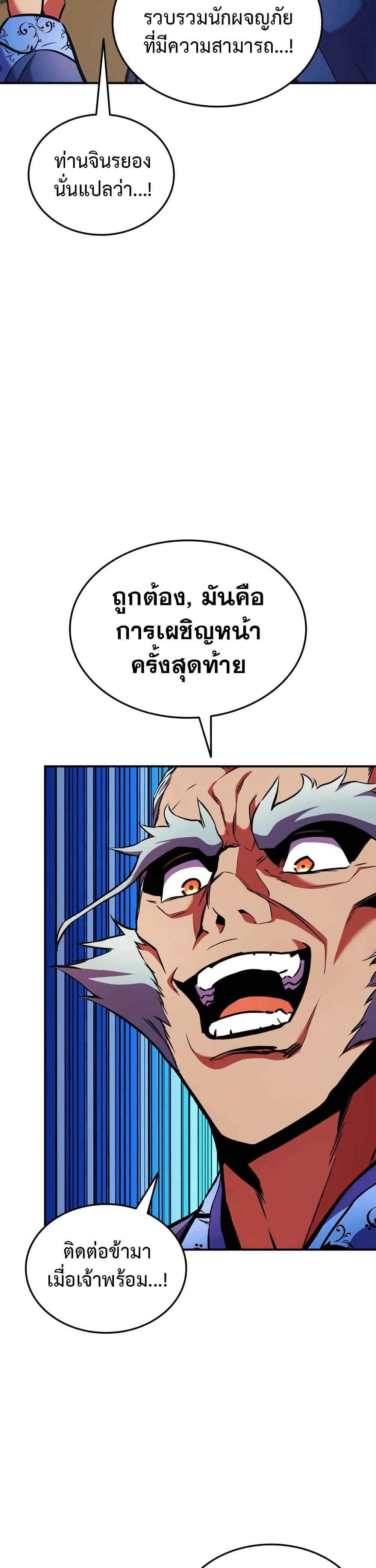 Ranker’s Return (Remake) Chap 165 - Next Chap 166