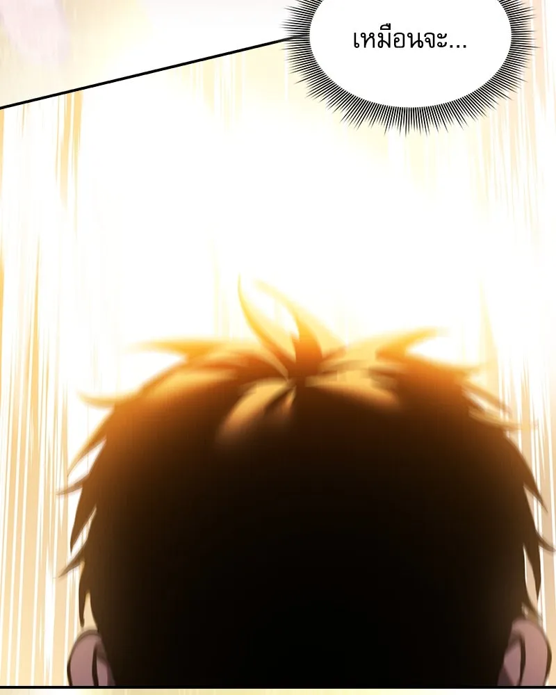 Academy’s Genius Swordmaster – นักดาบอัจฉริยะจากอะคาเดมี Chap 87 - Next Chap 88