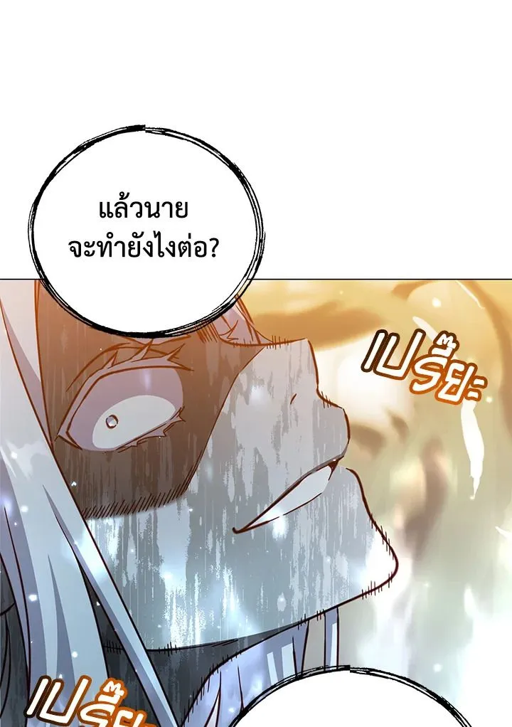 The Max Level Hero has Returned! Chap 186 - Next Chap 187