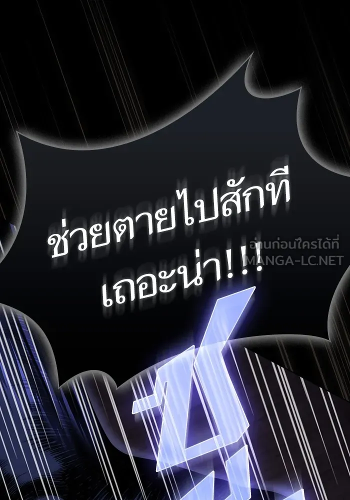 The Tutorial Tower of the Advanced Player – ผู้เล่นขั้นเทพแห่งหอคอยฝึกสอน Chap 216 - Next Chap 217