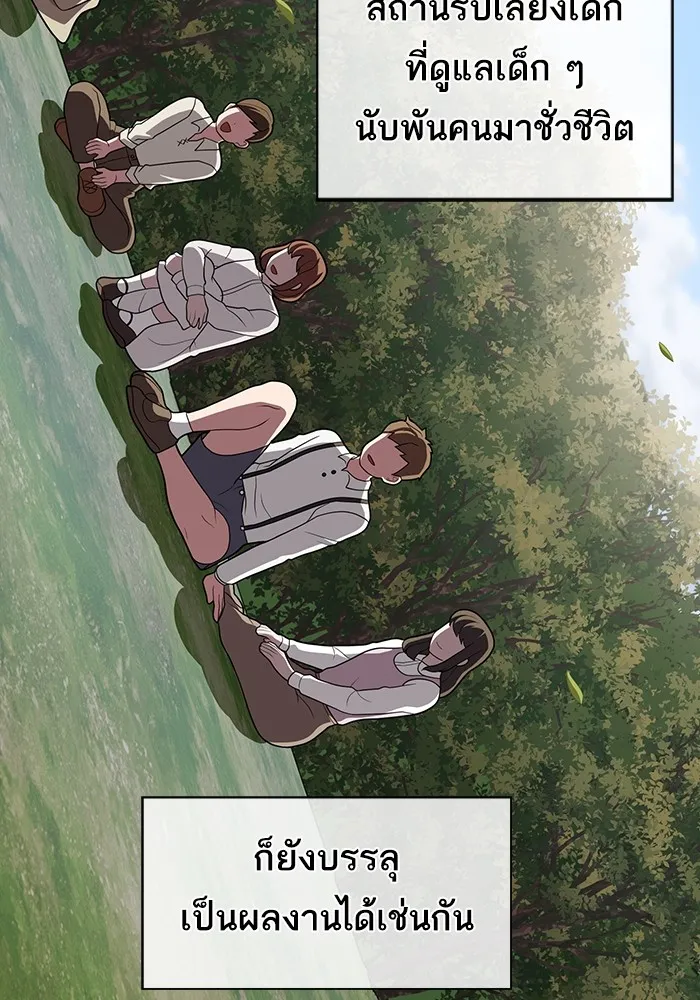 The Tutorial Tower of the Advanced Player – ผู้เล่นขั้นเทพแห่งหอคอยฝึกสอน Chap 210 - Next Chap 211