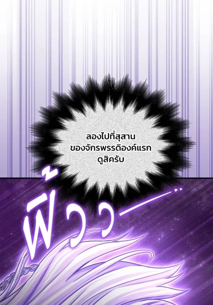 Superhuman Battlefield Chap 123 - Next Chap 124