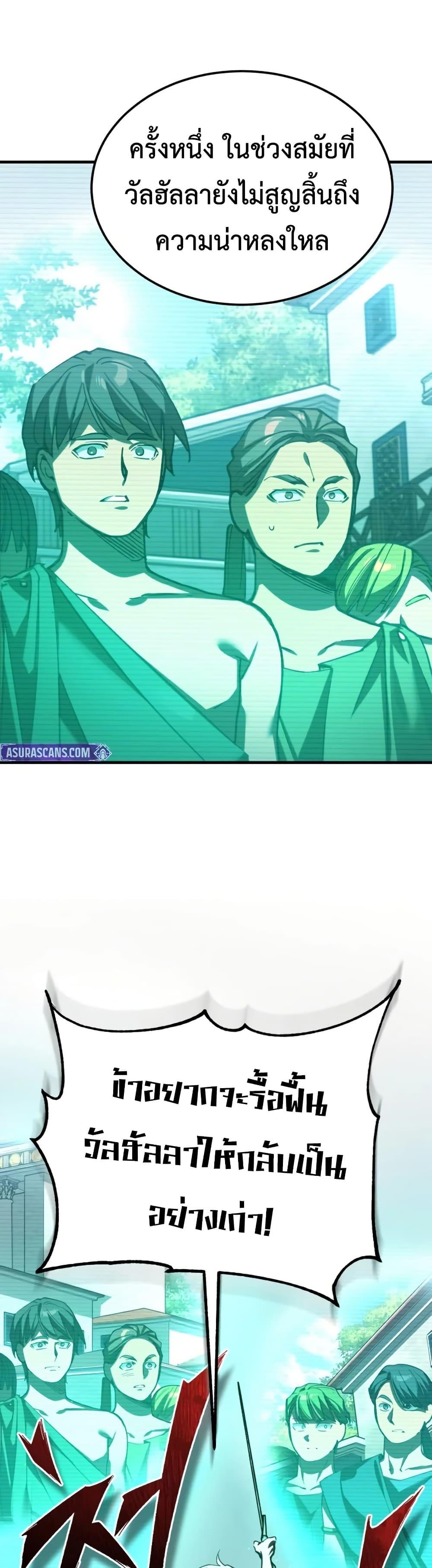 The Heavenly Demon Can’t Live a Normal Life Chap 194 - Next Chap 195