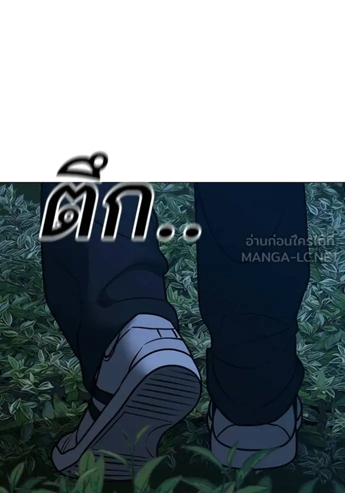 Reality Quest Chap 177 - Next Chap 178