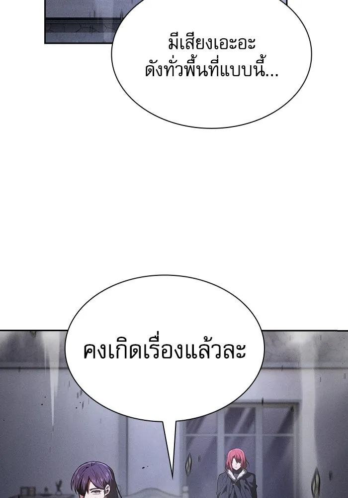 Academy’s Genius Swordmaster – นักดาบอัจฉริยะจากอะคาเดมี Chap 141 - Next Chap 142