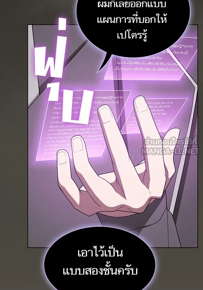 The Tutorial Tower of the Advanced Player – ผู้เล่นขั้นเทพแห่งหอคอยฝึกสอน Chap 202 - Next Chap 203