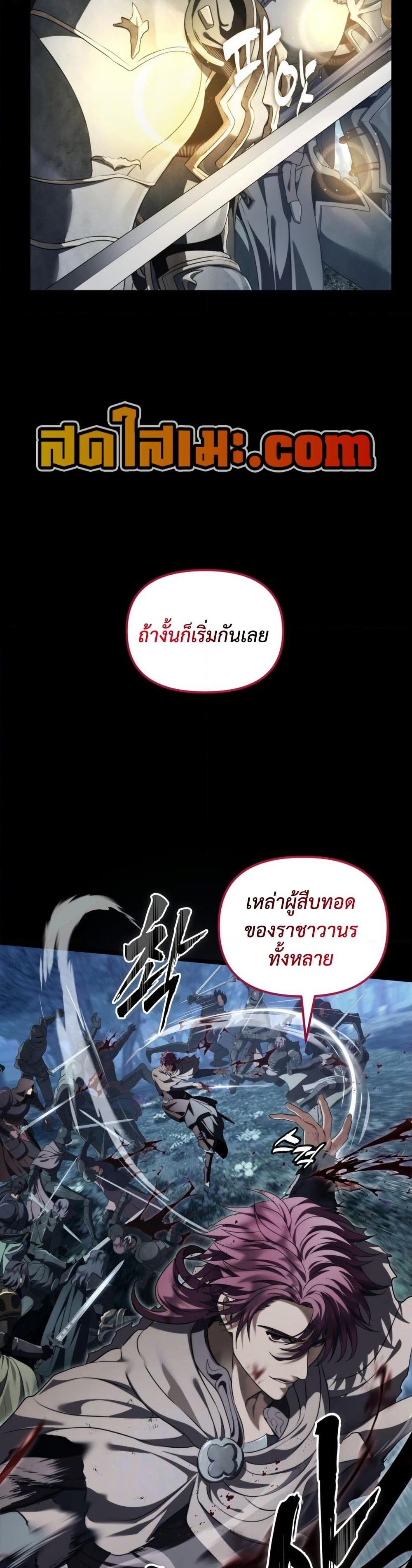 Ranker Who Lives A Second Time Chap 223 - Next Chap 224