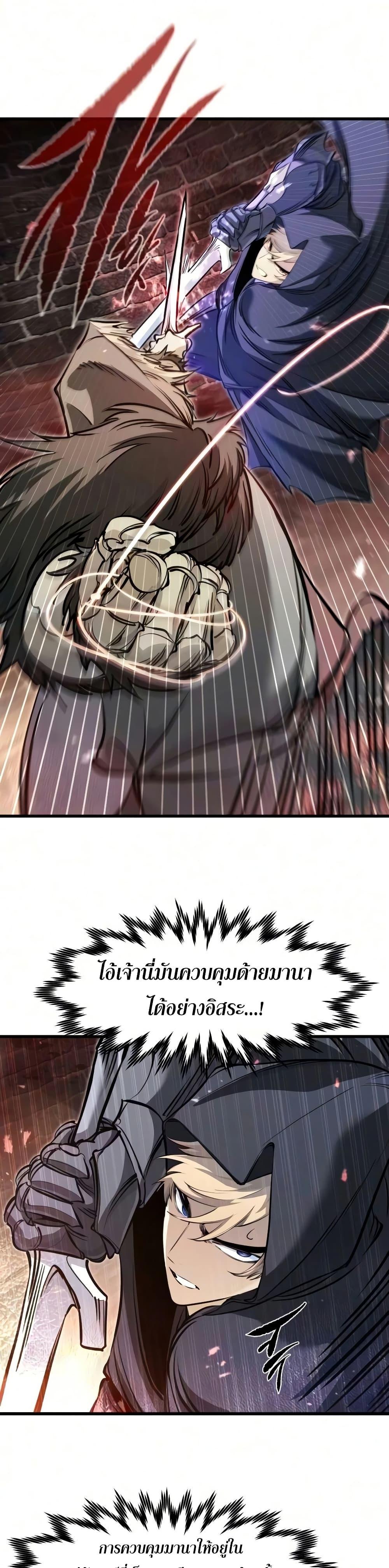 The Regressed Mercenary’s Machinations Chap 90 - Next Chap 91