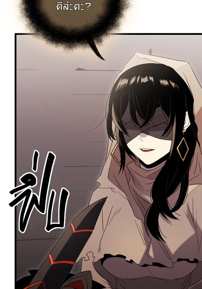 I Obtained a Mythic Item – พลิกชะตาคว้าไอเทมระดับเทพ Chap 88 - Next Chap 89