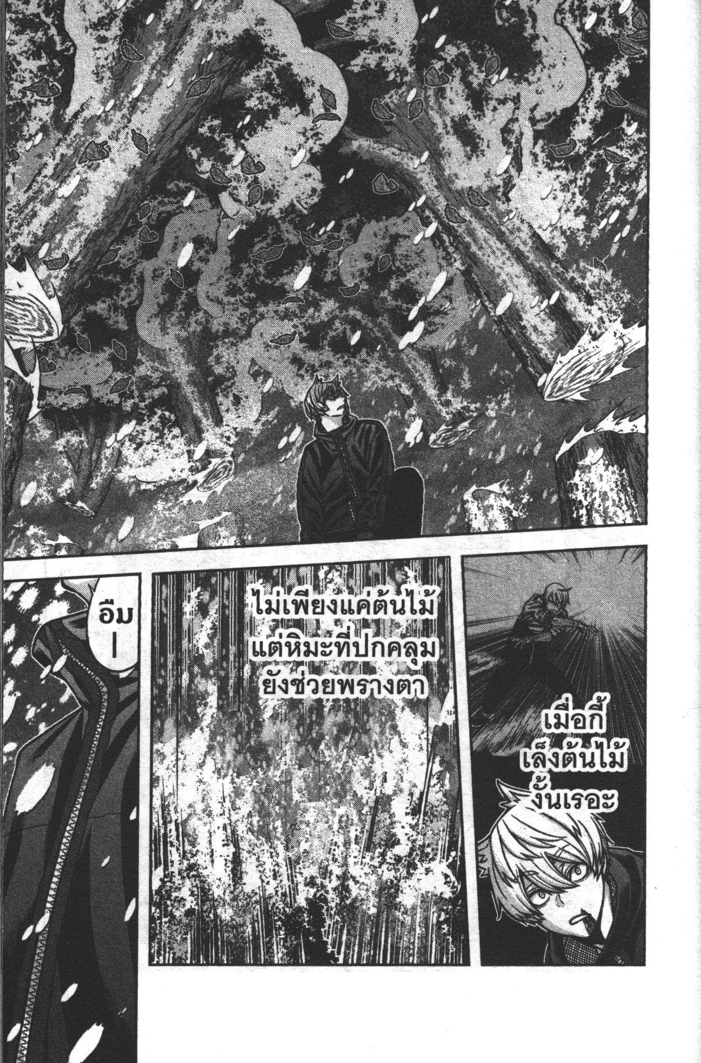 Tougen Anki Chap 81 - Next Chap 82