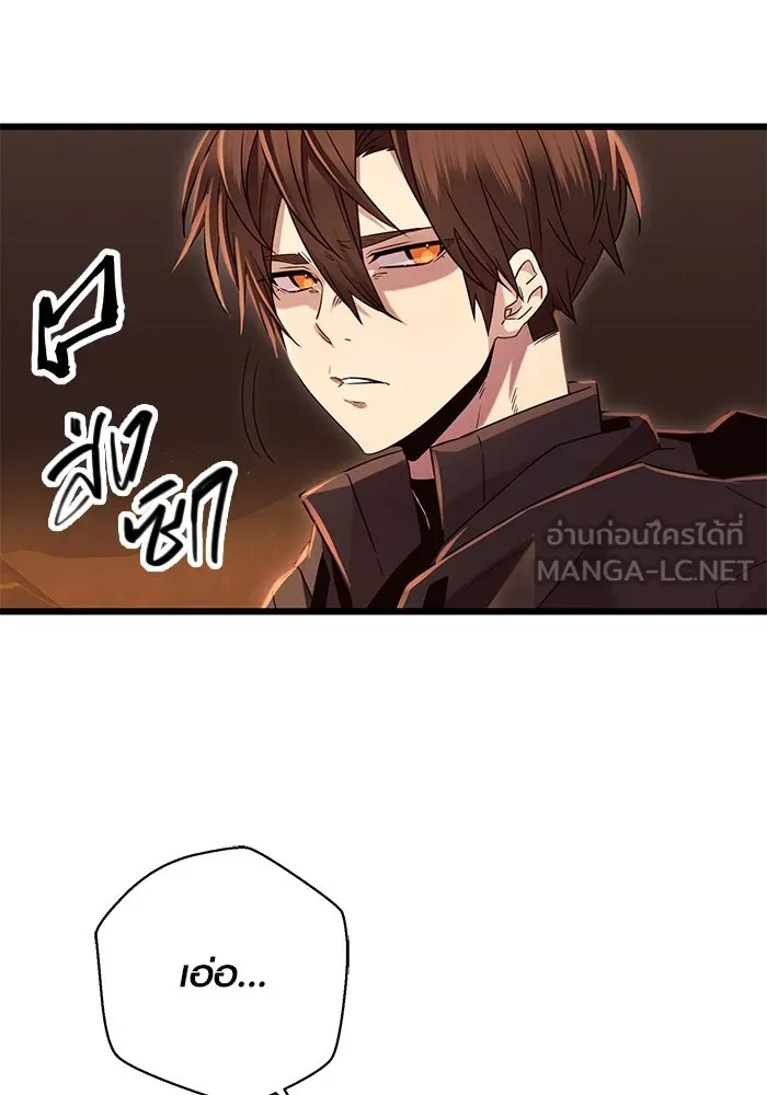 I Obtained a Mythic Item – พลิกชะตาคว้าไอเทมระดับเทพ Chap 77 - Next Chap 78