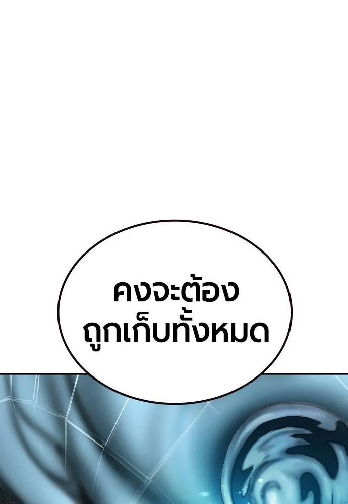 Jungle Juice Chap 136 - Next Chap 137