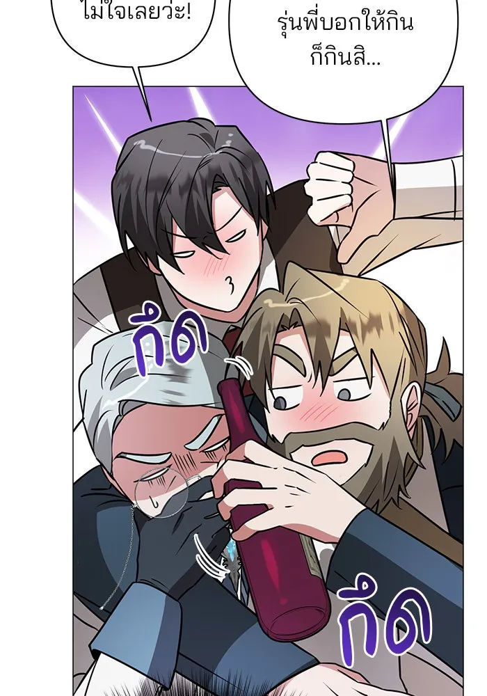 The Academy Is Doomed Chap 42 - Next Chap 43