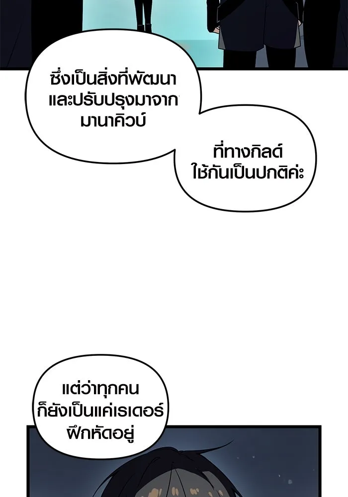 I Obtained a Mythic Item – พลิกชะตาคว้าไอเทมระดับเทพ Chap 31 - Next Chap 32