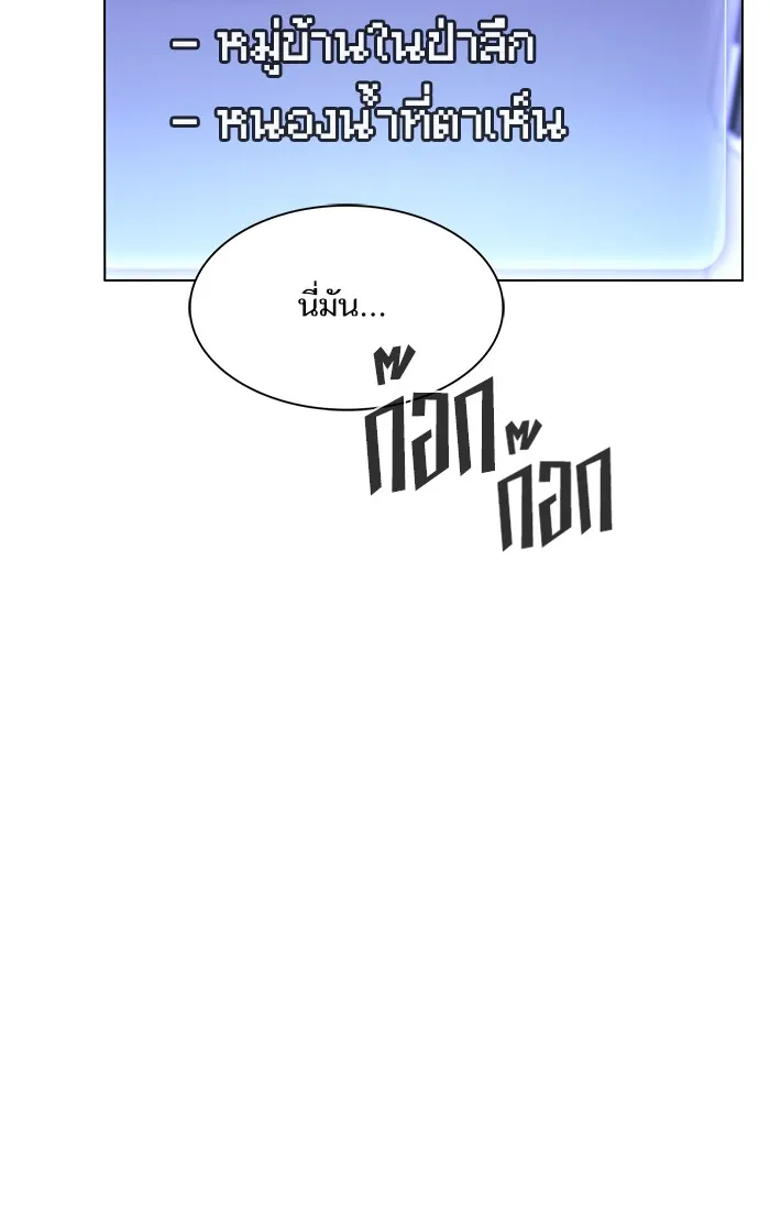 The Tutorial Tower of the Advanced Player – ผู้เล่นขั้นเทพแห่งหอคอยฝึกสอน Chap 8 - Next Chap 9