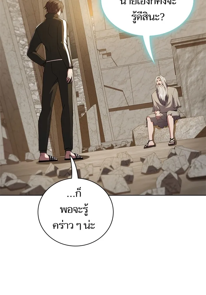The Tutorial Tower of the Advanced Player – ผู้เล่นขั้นเทพแห่งหอคอยฝึกสอน Chap 191 - Next Chap 192