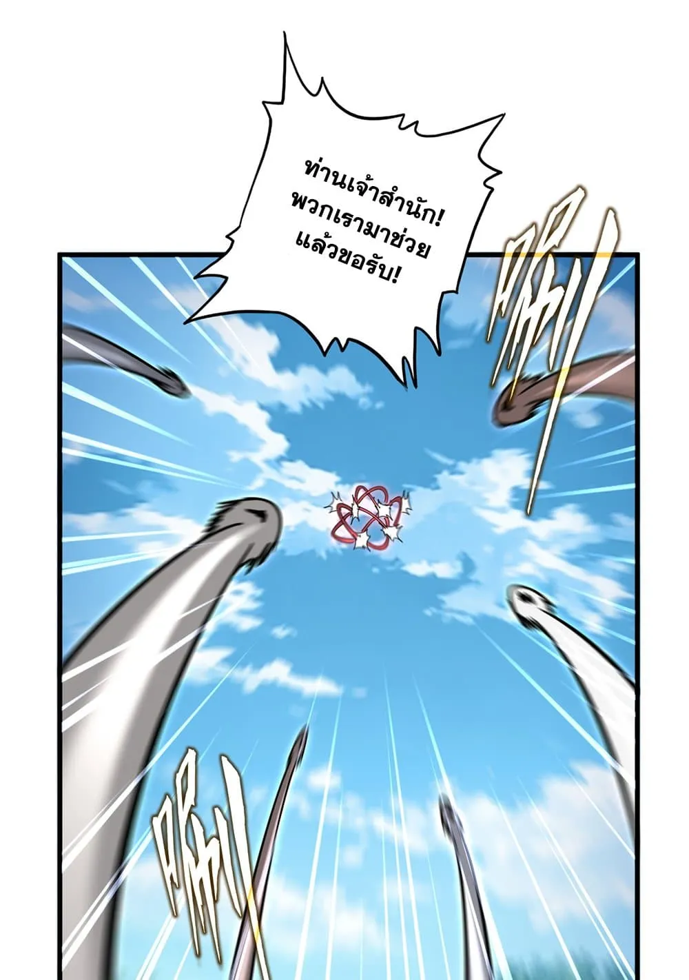 Magic Emperor Chap 865 - Next Chap 866