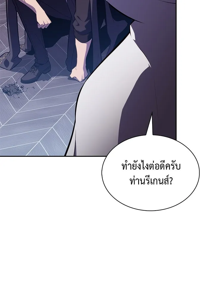 The Regressed Son of a Duke is an Assassin – ลูกชายคนเล็กของดยุกคือมือสังหาร Chap 85 - Next Chap 86