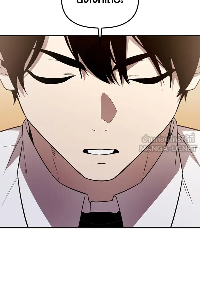 I Obtained a Mythic Item – พลิกชะตาคว้าไอเทมระดับเทพ Chap 126 - Next Chap 127