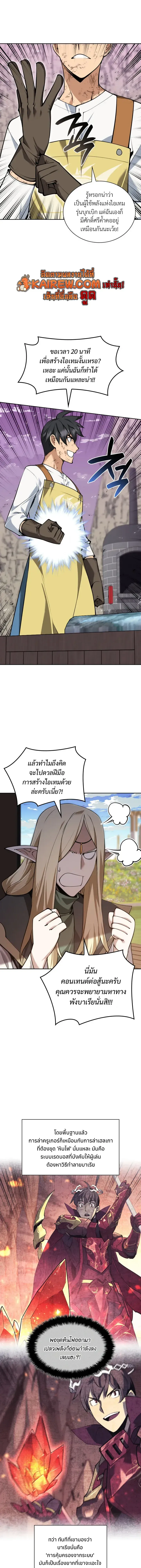 Overgeared Chap 327 - Next Chap 328