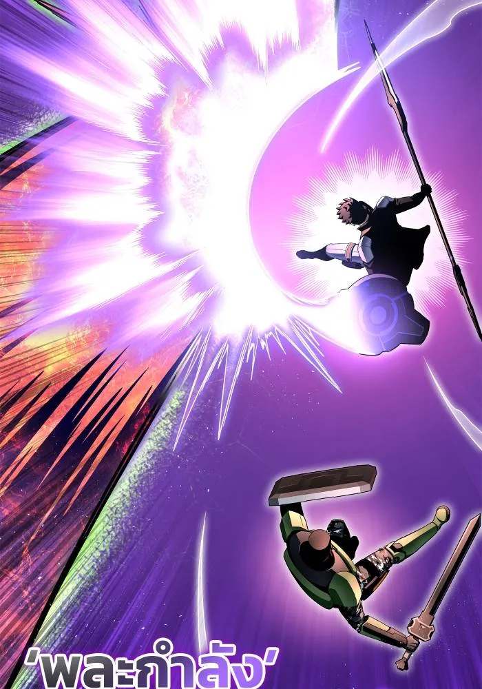 Superhuman Battlefield Chap 107 - Next Chap 108