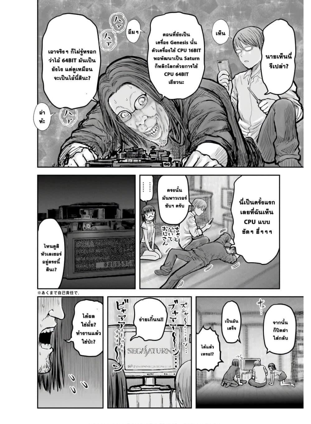Isekai Ojisan Chap 20 - Next Chap 21