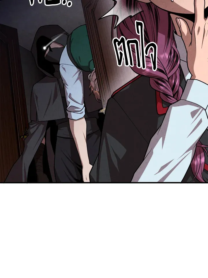 Legendary Youngest Son of the Marquis House Chap 122 - Next Chap 123